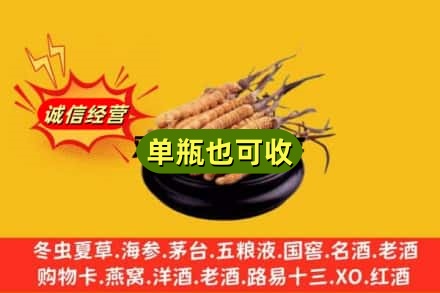 辽源回收虫草