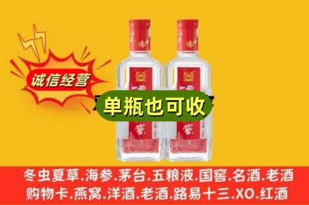 辽源诚信回收泸州老窖