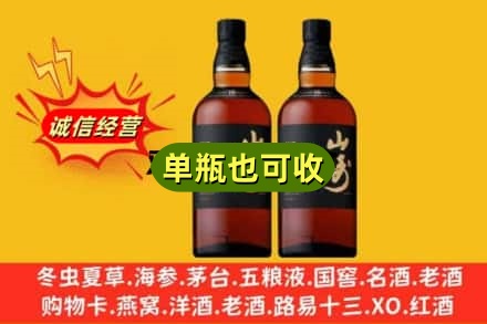 辽源诚信回收山崎