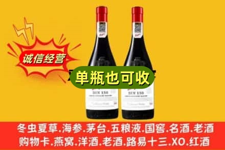 辽源名酒回收奔富红酒.jpg