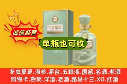 辽源诚信回收古井贡酒