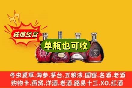 辽源回收洋酒